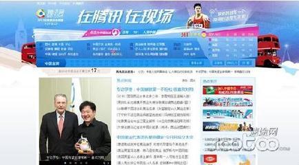 腾讯奥运频道赛事版上线 奥运奇幻之旅等你来 -腾讯 奥运频道 伦敦奥运 综合门户-速途网